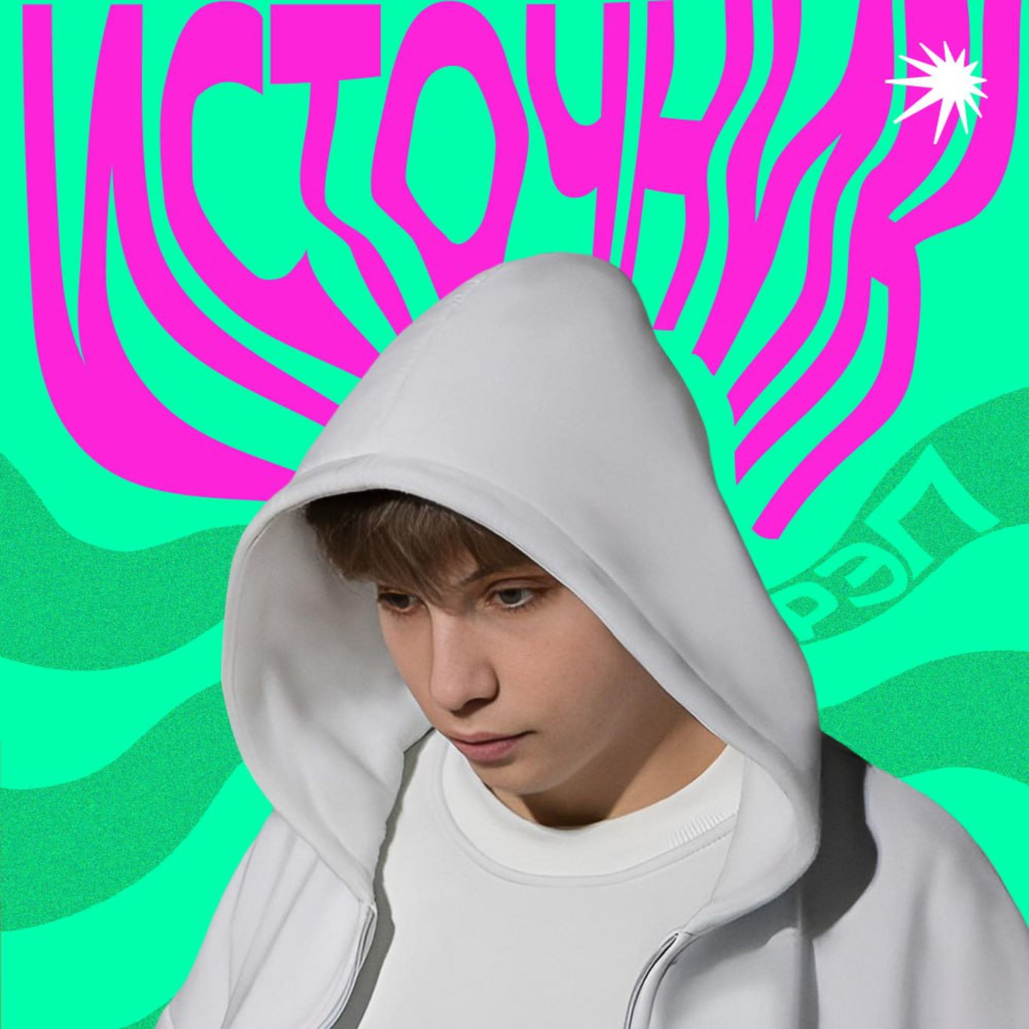 Инди-альтернатива